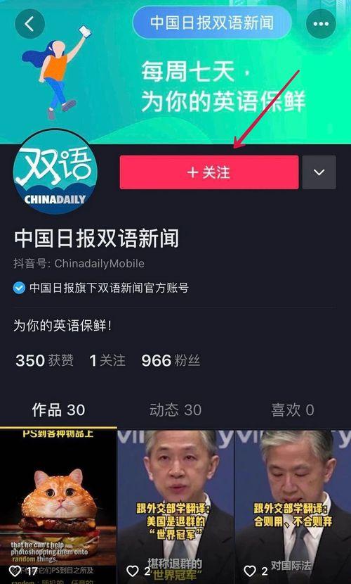 新闻爆料抖音,揭秘热门新闻背后的故事！”